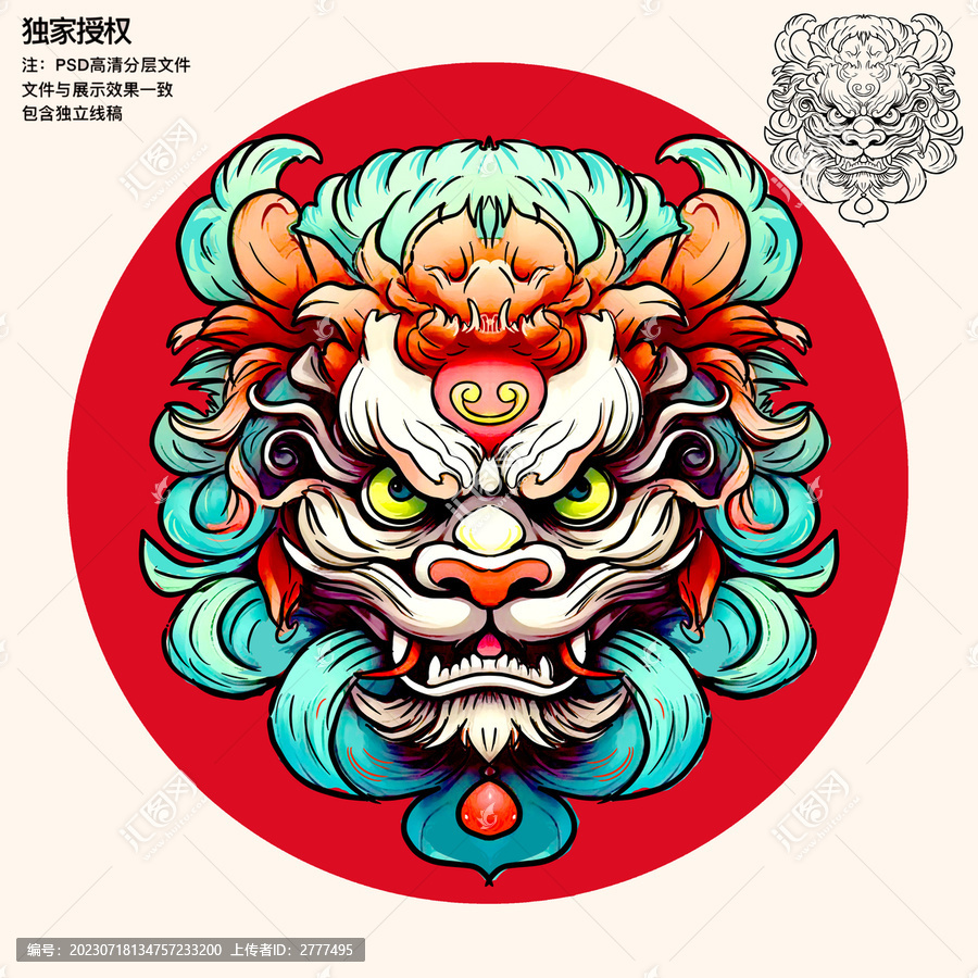 國潮醒獅插畫