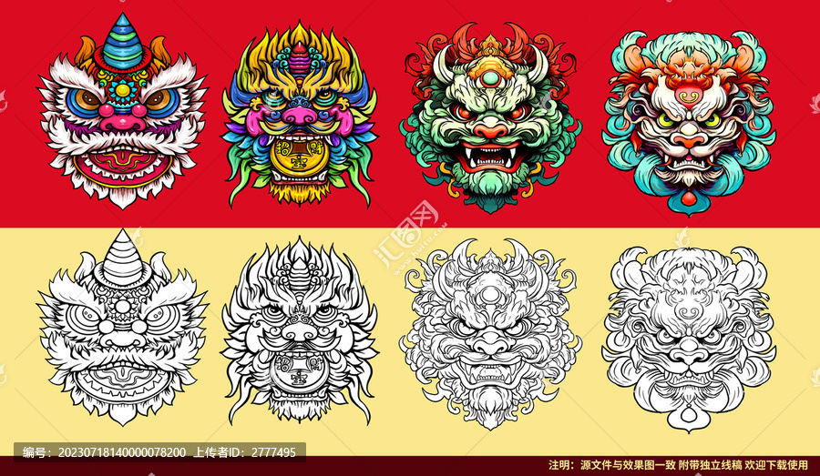 國潮醒獅插畫合集