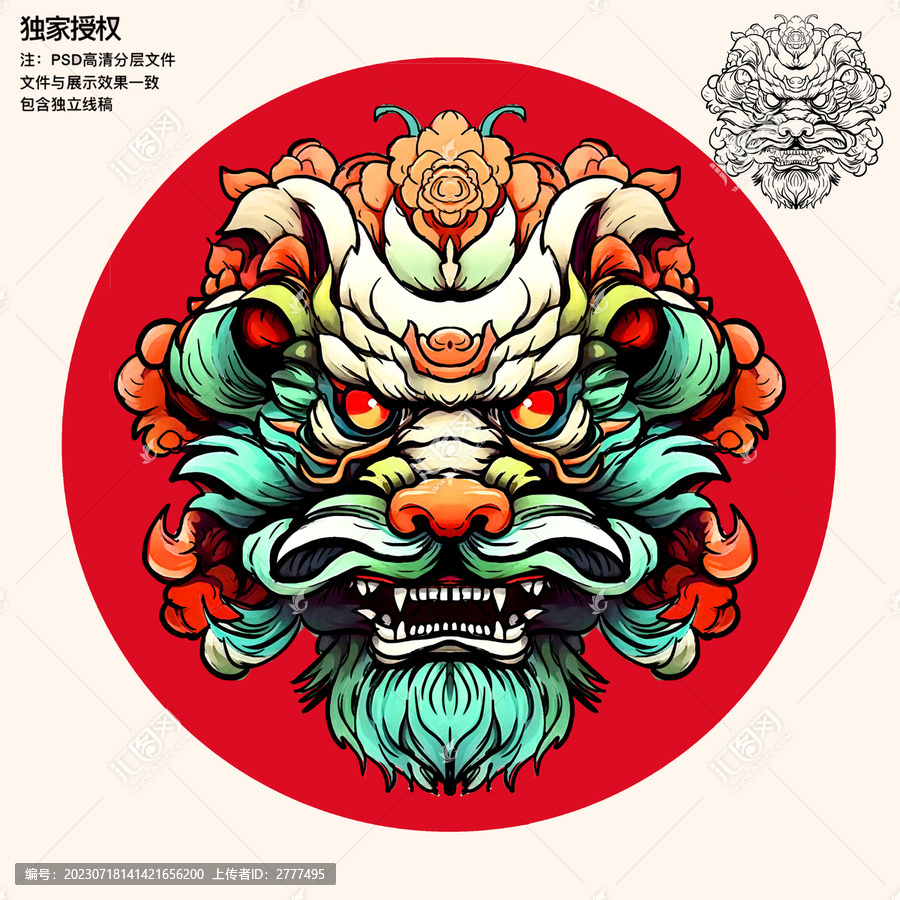 手繪國潮醒獅插畫