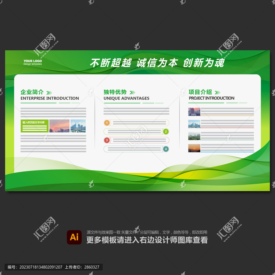 企業(yè)簡介