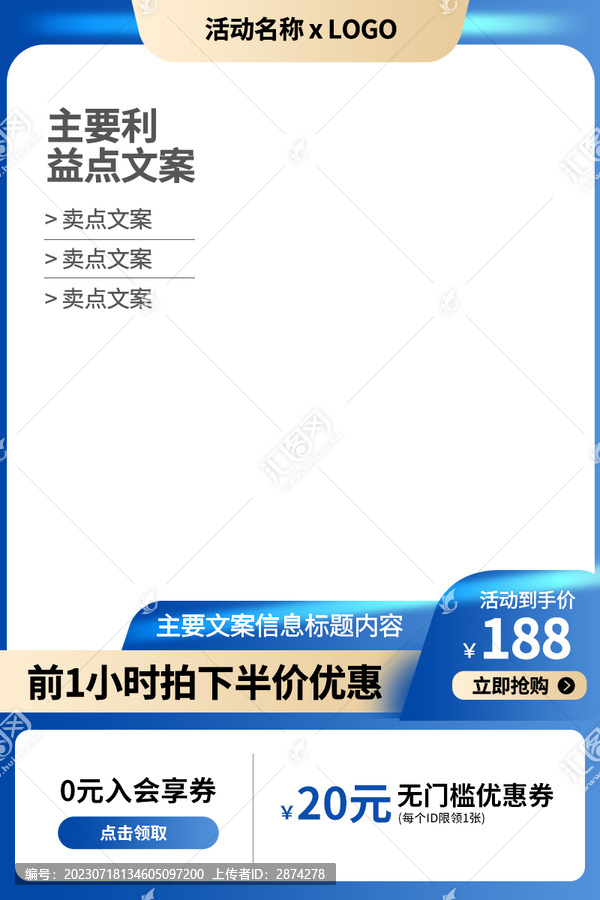 淘寶主圖長(zhǎng)圖邊框