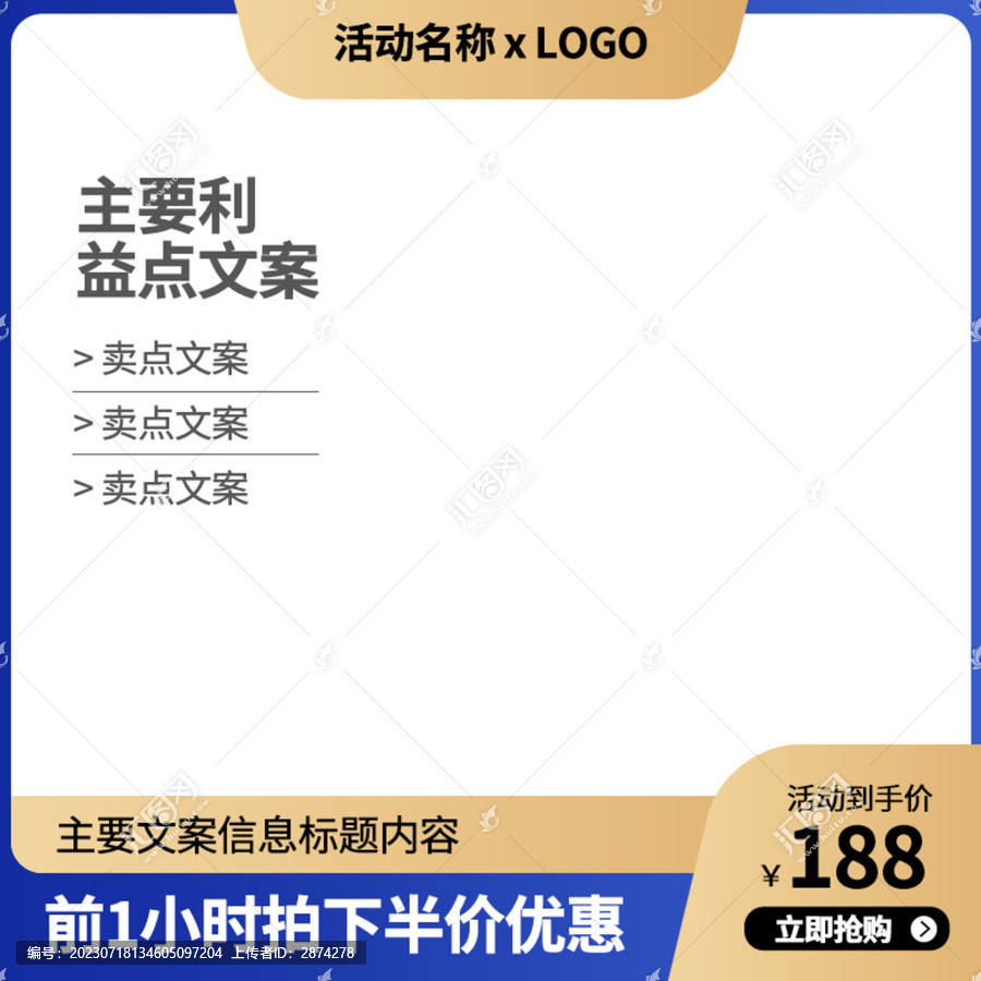 家具建材五金淘寶主圖