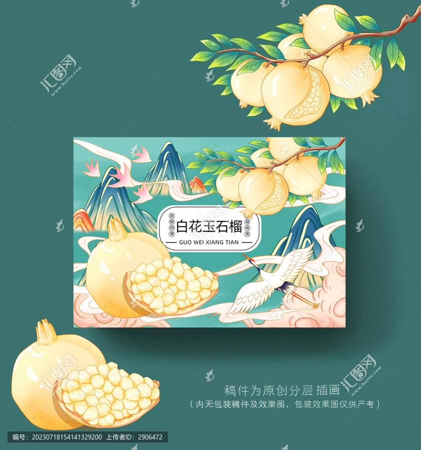 白花玉石榴包裝