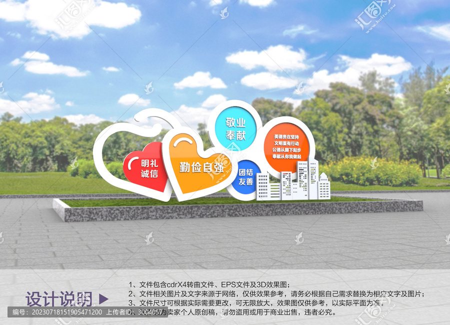 原創(chuàng)健康公園設(shè)計(jì)