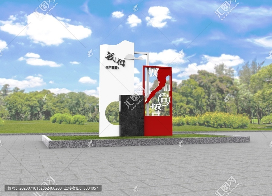 原創(chuàng)戶外小品設(shè)計