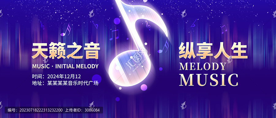 音樂會(huì)