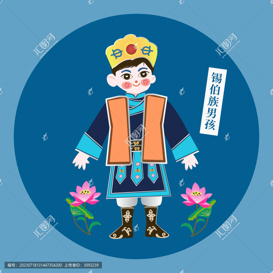 剪紙風(fēng)錫伯族男孩