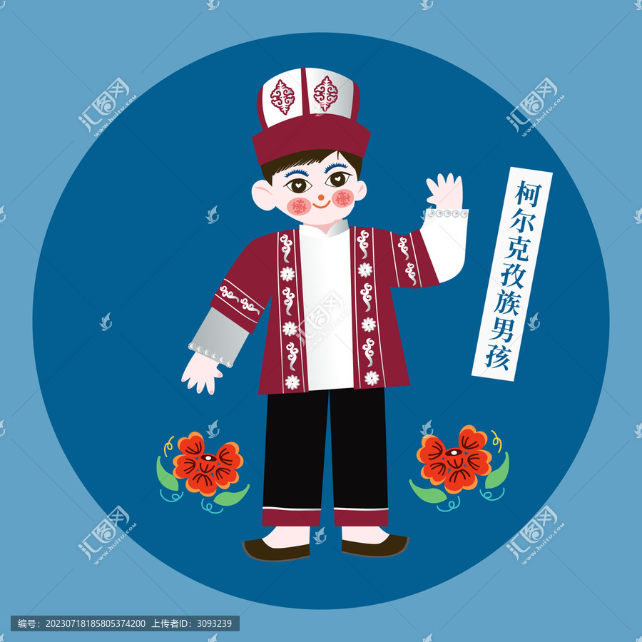 剪紙風(fēng)柯爾克孜族男孩