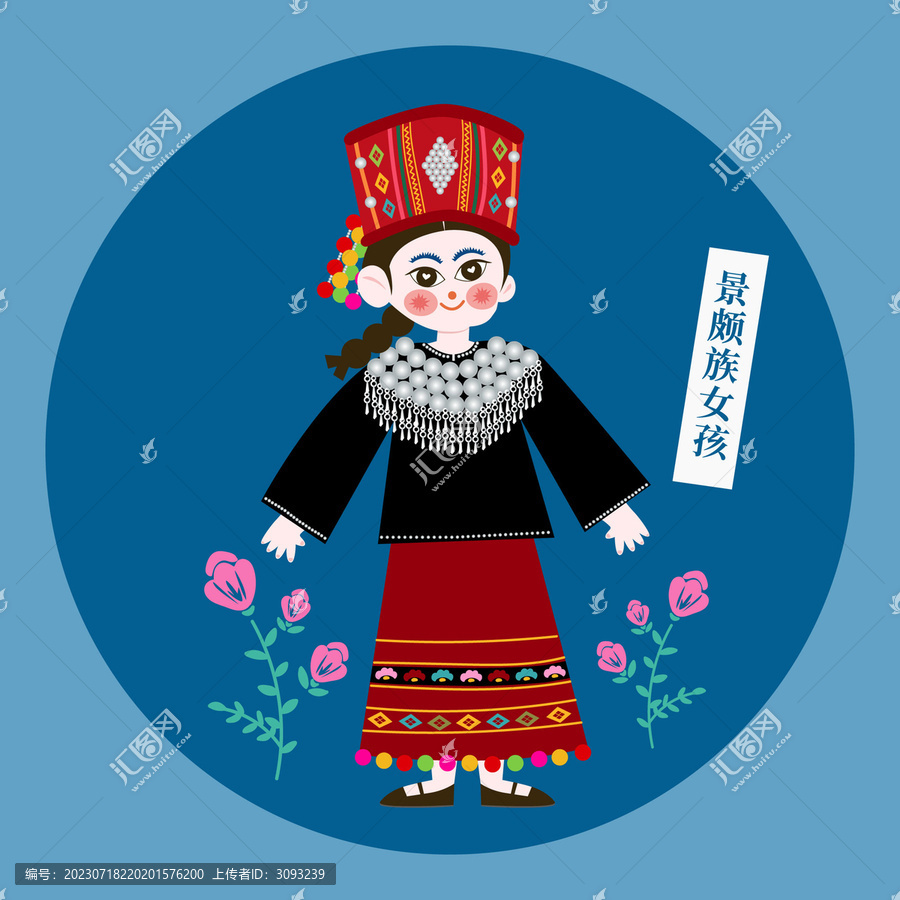 剪紙風(fēng)景頗族女孩