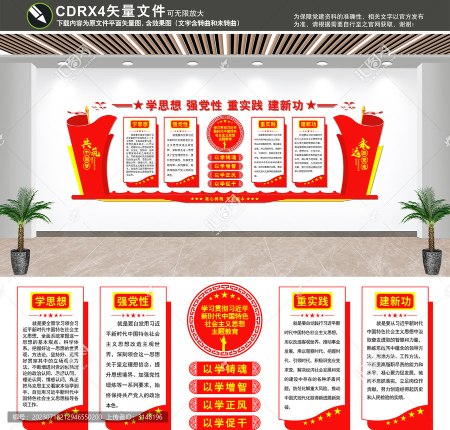 新時代中國特色社會主義思想