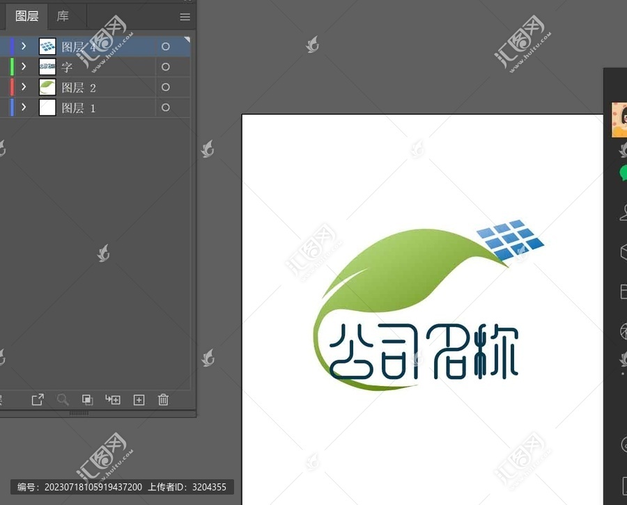 光伏行業(yè)logo平面圖