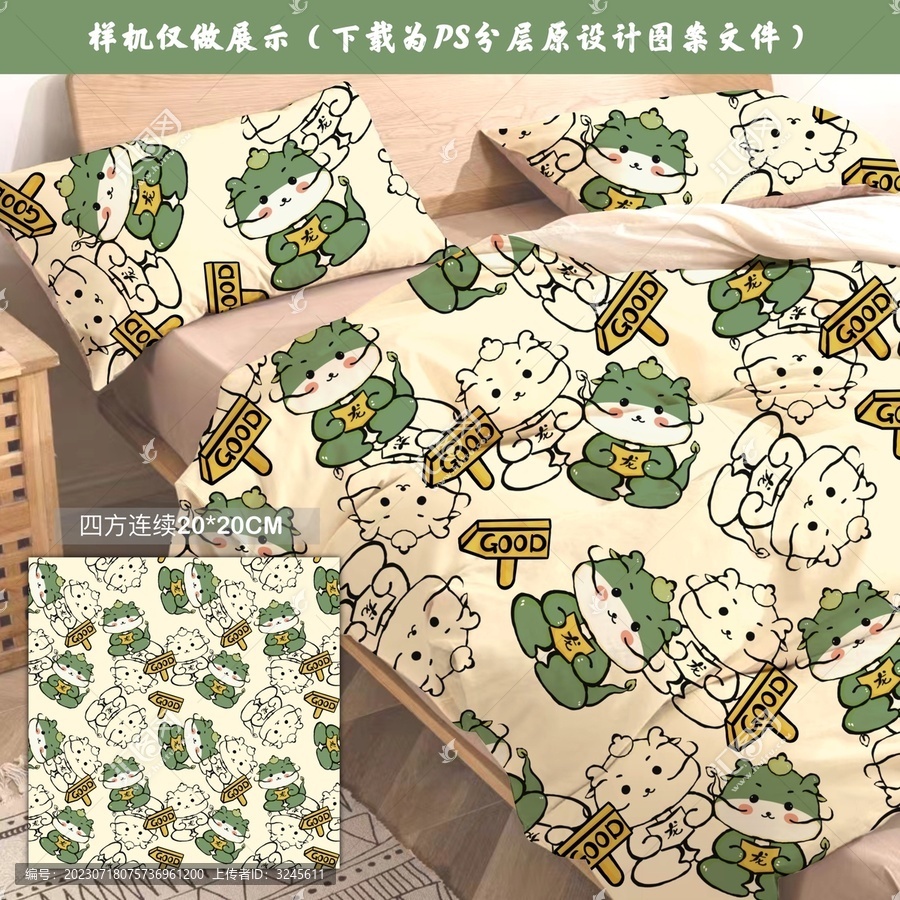 龍年印花家紡圖案四方連續(xù)