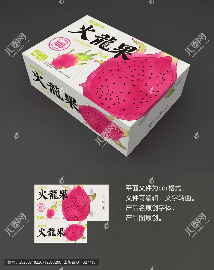 火龍果包裝