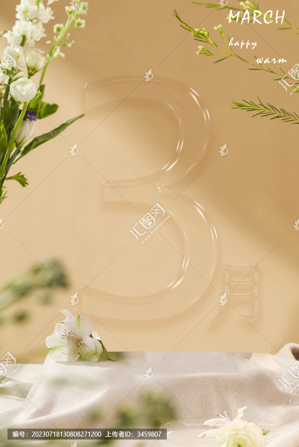 3月