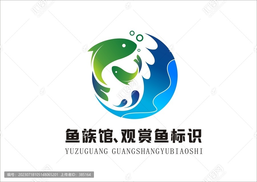 水族馆LOGO