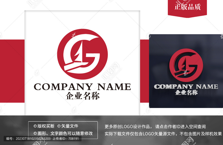 G字母logo標志