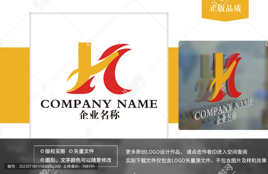 H字母logo
