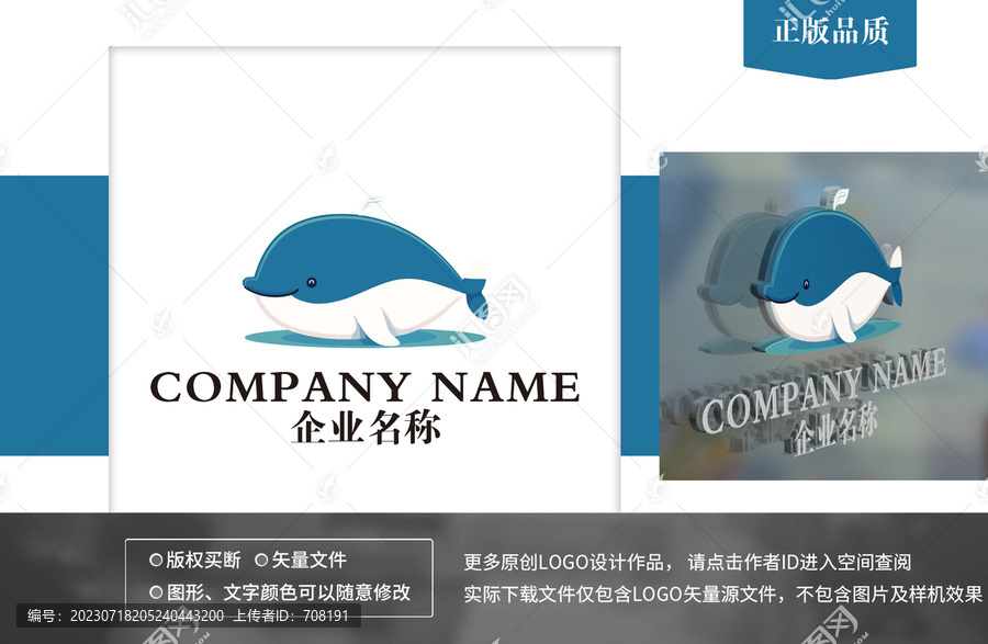 鯨魚logo