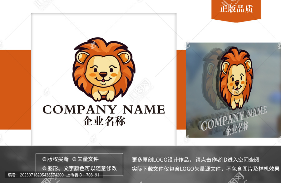 獅子logo