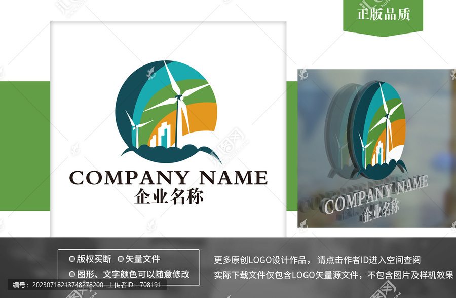 風車logo