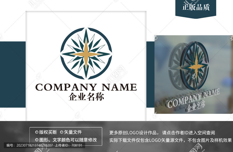 企業(yè)logo設(shè)計(jì)