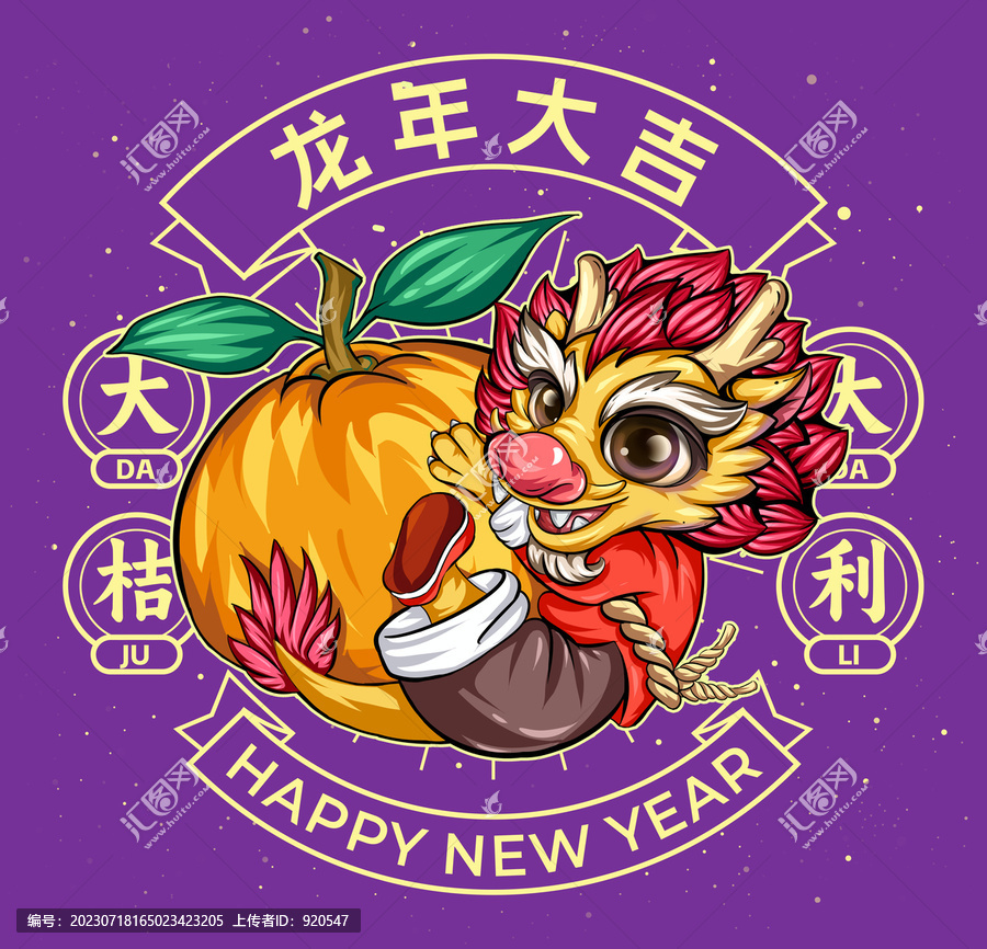 龍年卡通