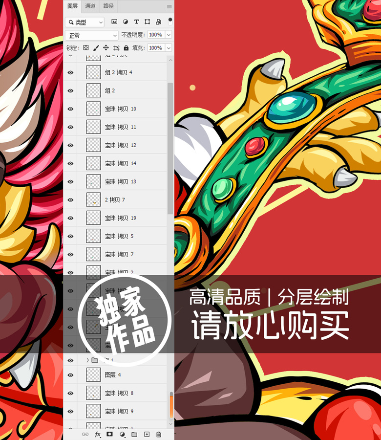 龍年卡通龍