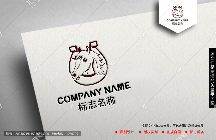 駿馬logo