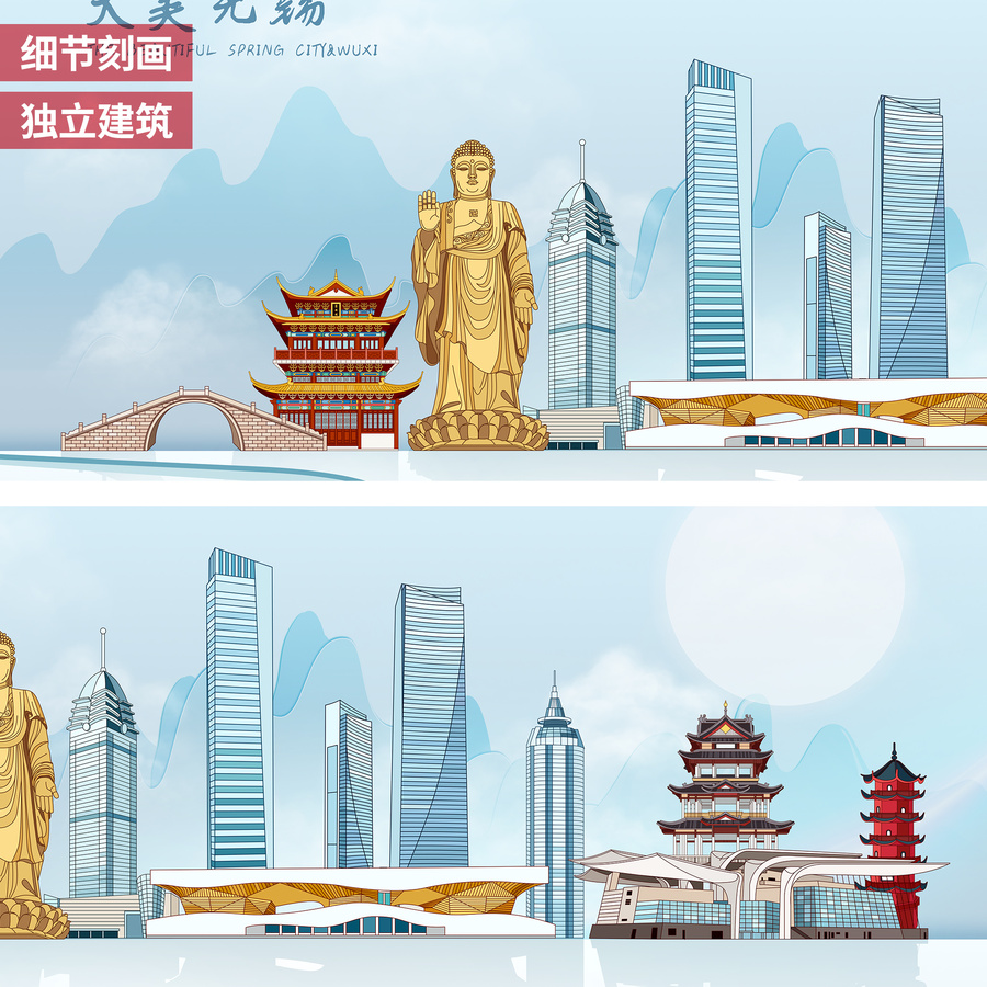 無錫地標建筑海報插畫手繪剪影