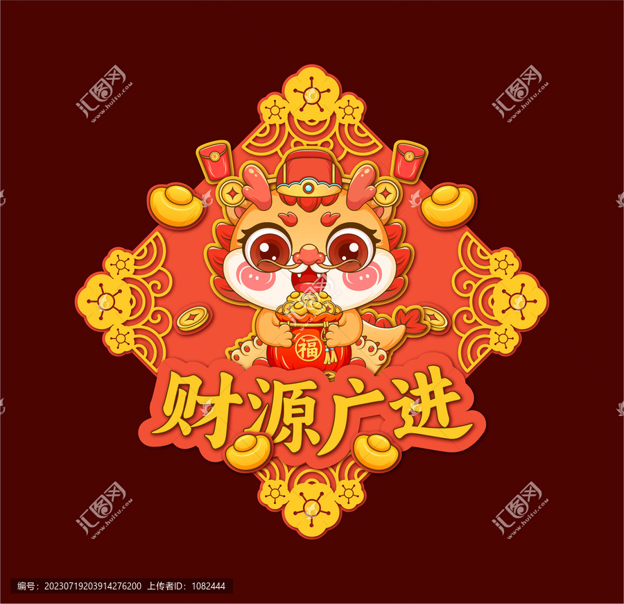龍年立體門貼對聯(lián)