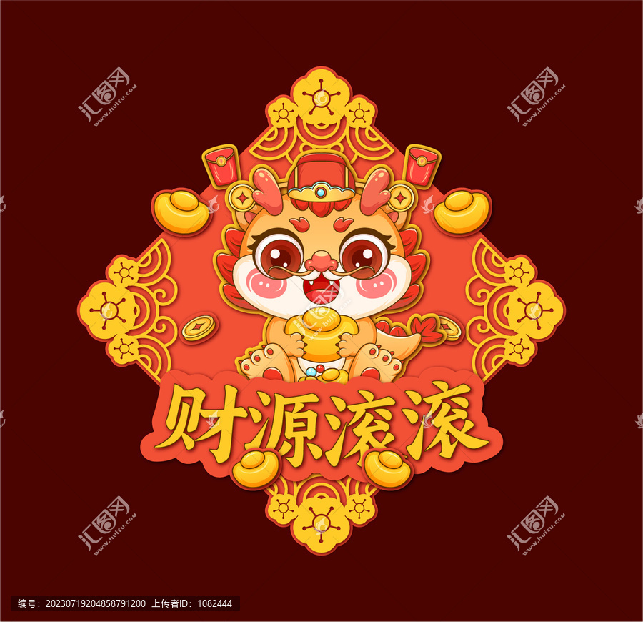 龍年立體門貼對聯(lián)