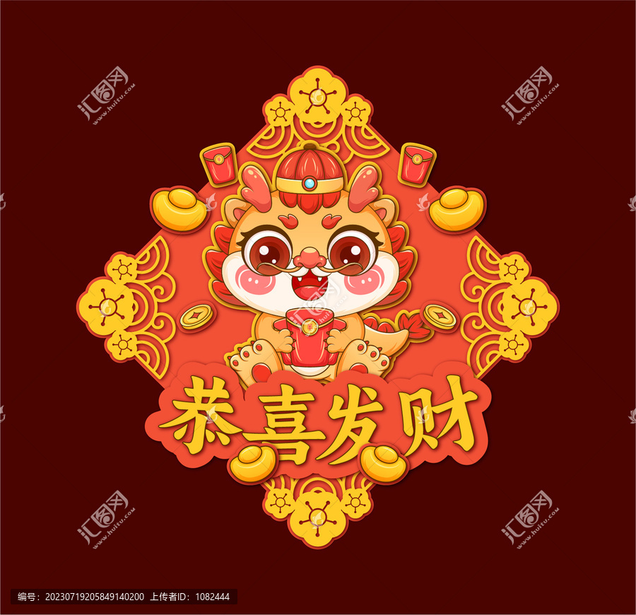 龍年立體門貼對聯(lián)