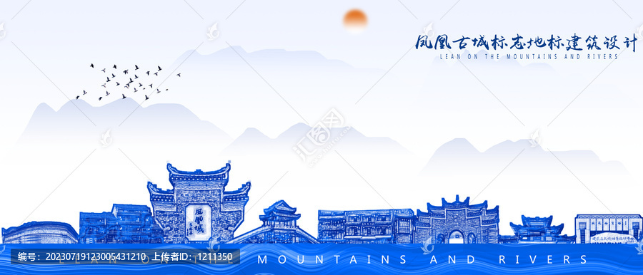 鳳凰古城