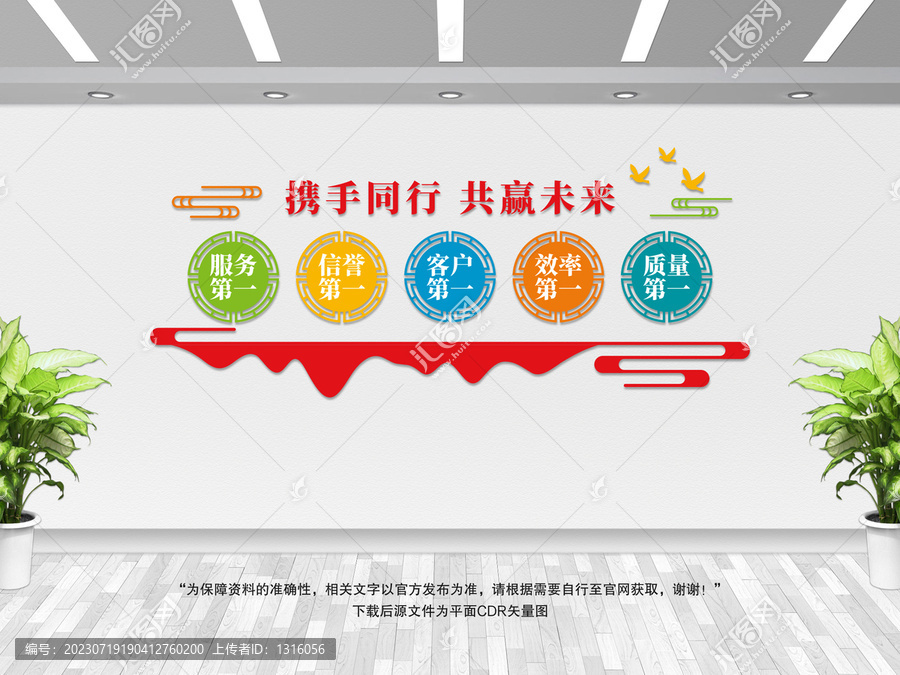 攜手同行