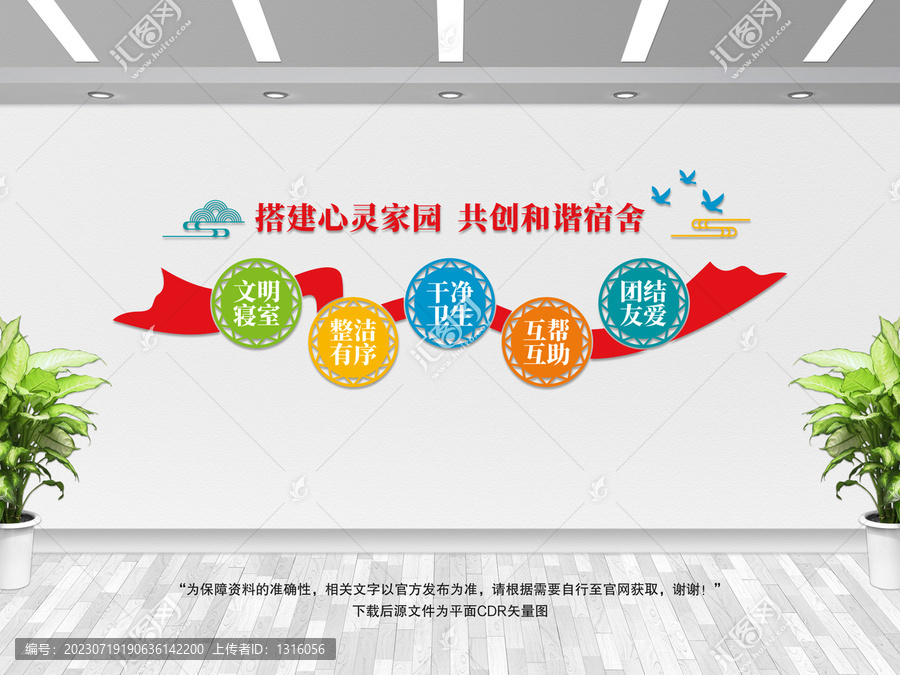 搭建心靈家園