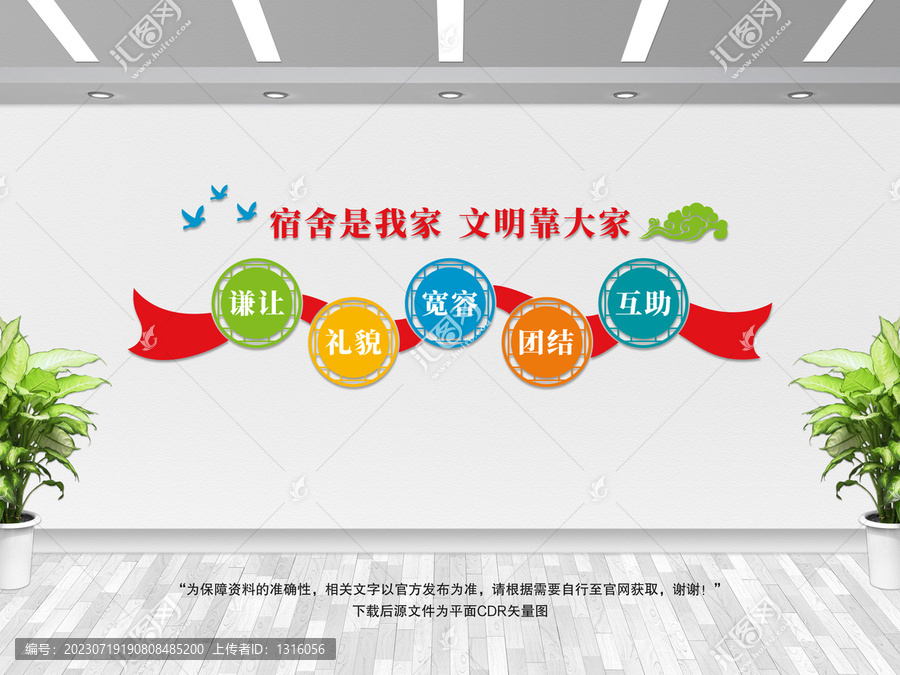 宿舍是我家