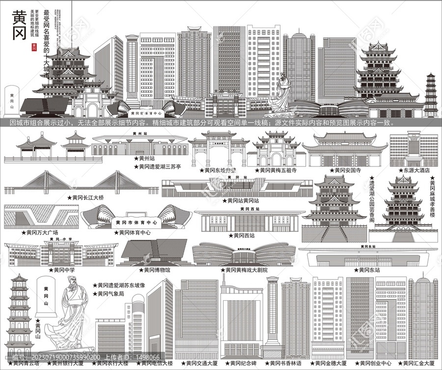 黃岡