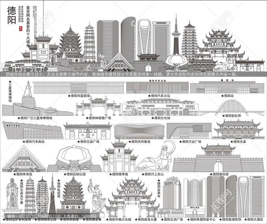 德陽
