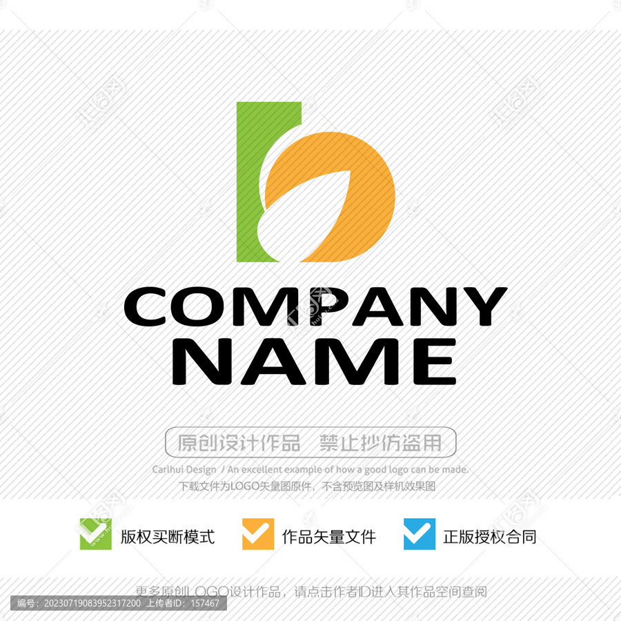 b字母標(biāo)志LOGO設(shè)計