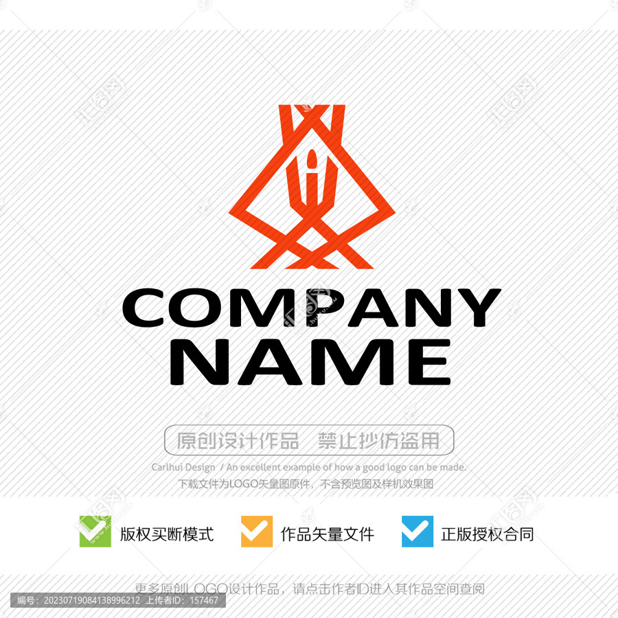 工藝蠟燭燈具LOGO標志設計