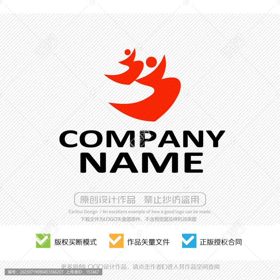 民族舞蹈LOGO商標(biāo)標(biāo)志設(shè)計(jì)