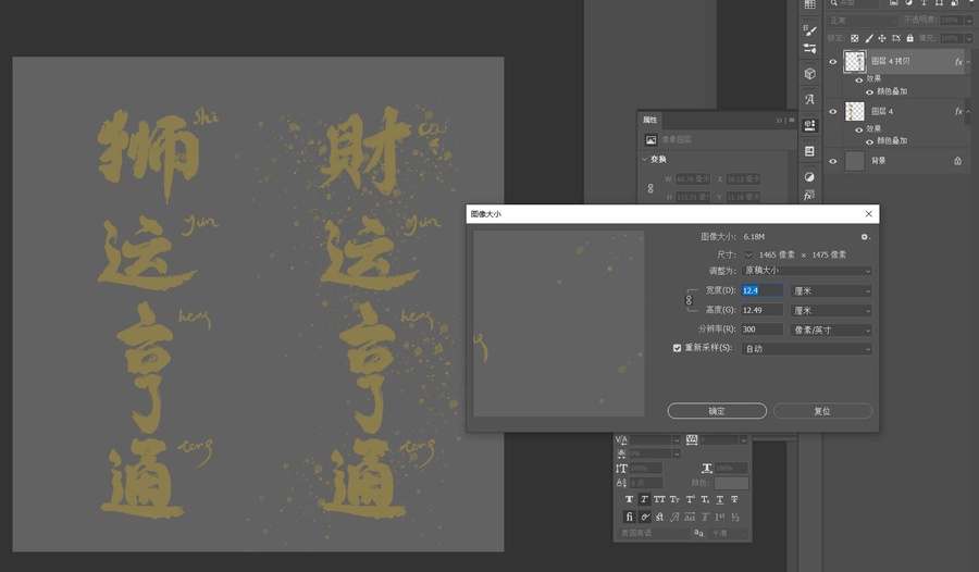 字體財(cái)運(yùn)亨通