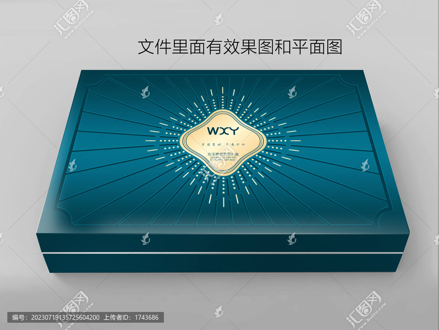套盒包裝設(shè)計