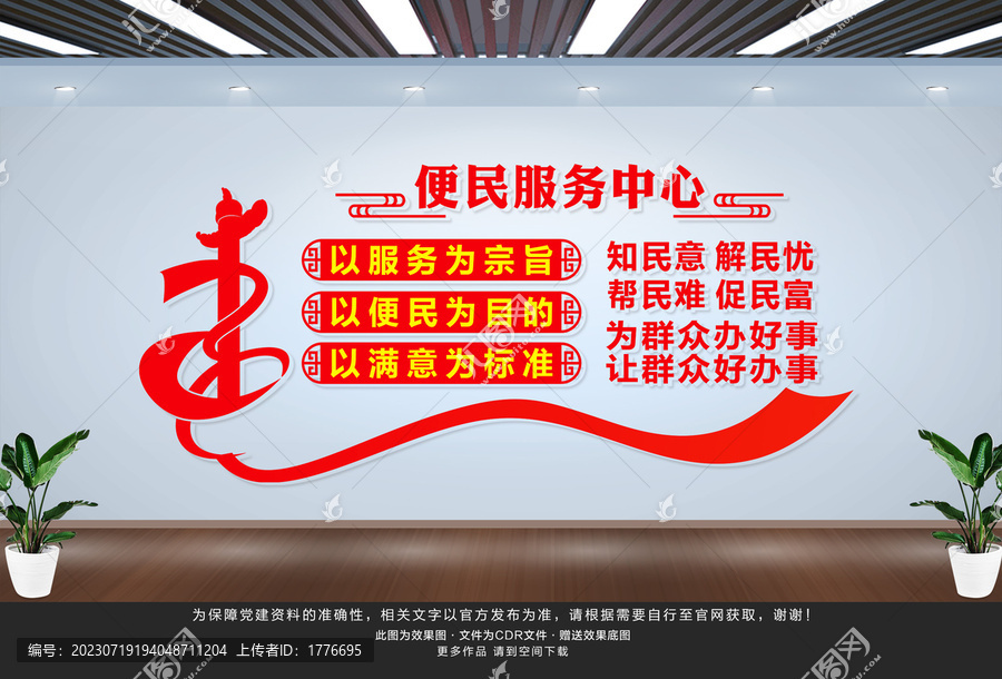 便民服務(wù)中心