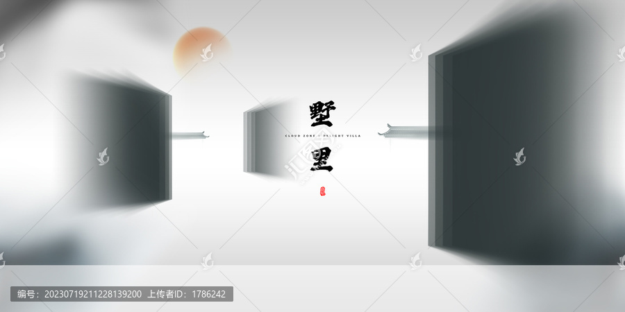 中國風水墨讀書海報
