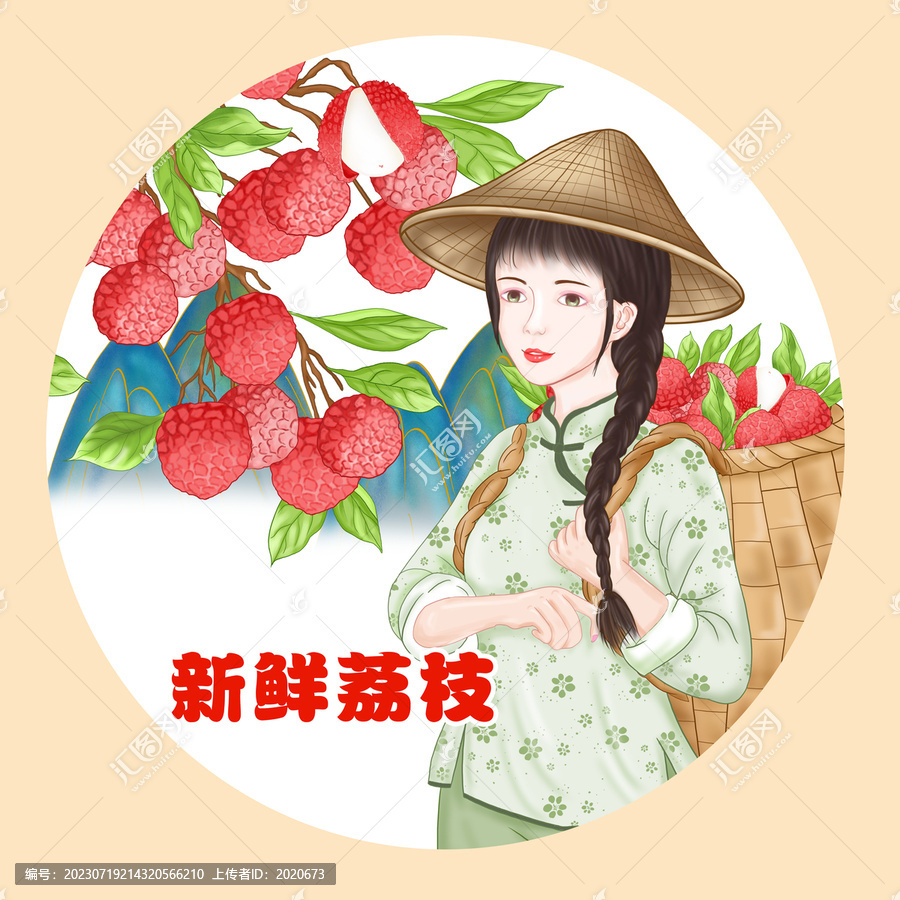 荔枝