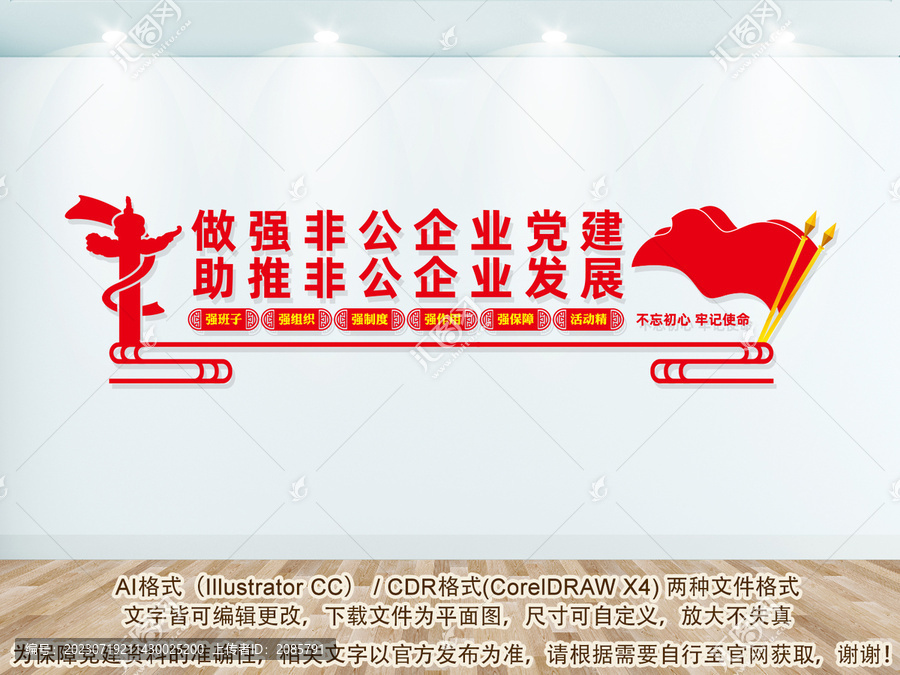 企業(yè)黨建