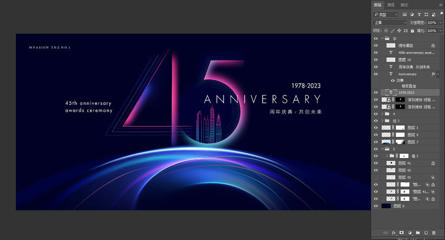 45周年