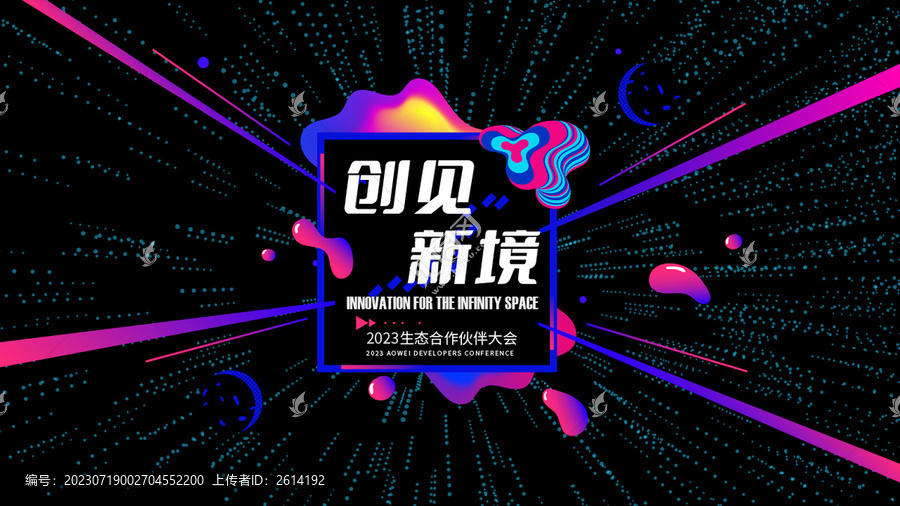 匯聚力量科技kv