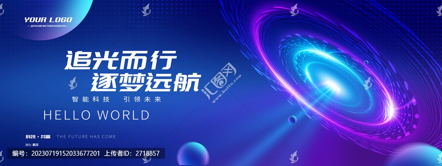 科技kv主視覺(jué)